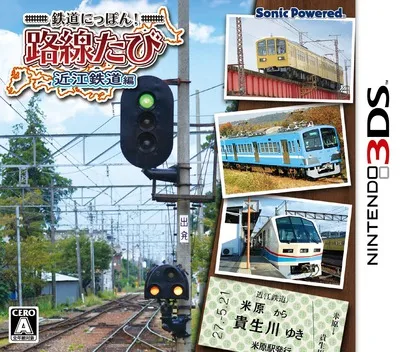 Tetsudou Nippon! Rosen Tabi - Ohmi Tetsudou Hen (Japan)